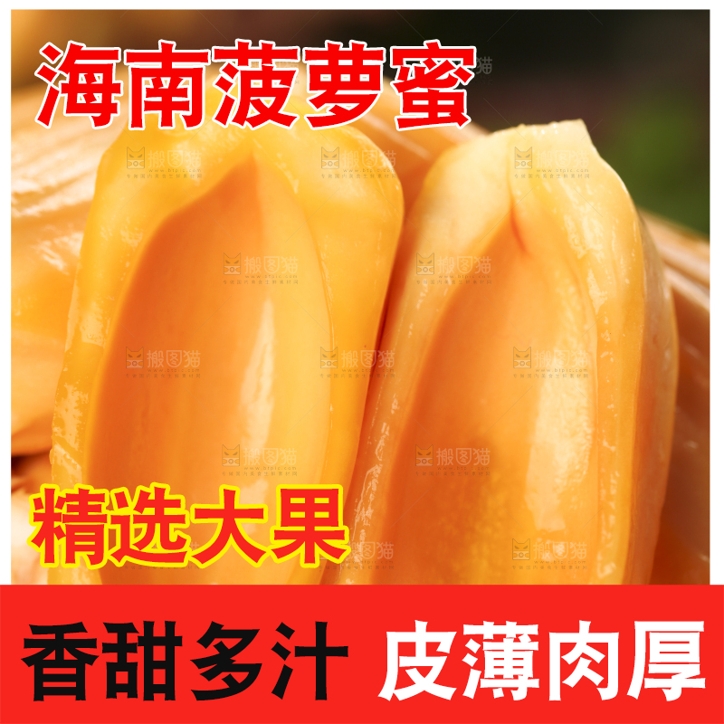 盘子里装着红心菠萝蜜