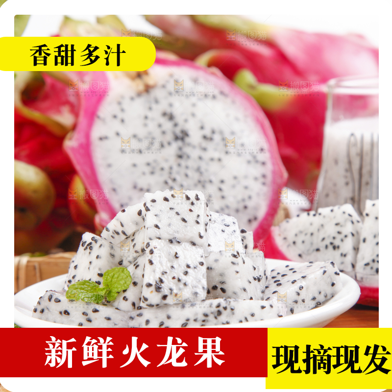 盘子里装着火龙果肉