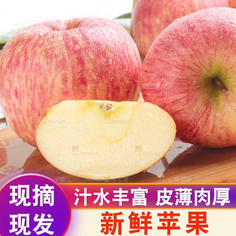 木底上的红苹果