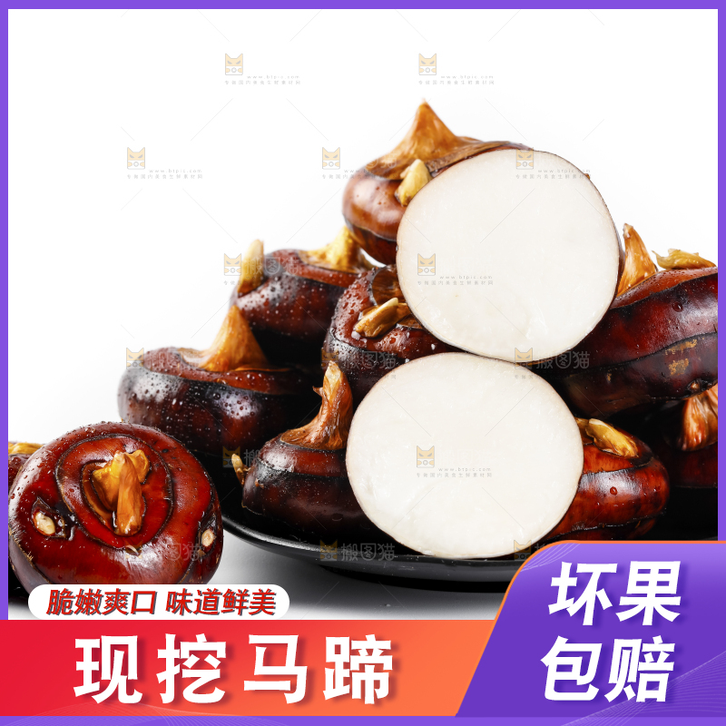 白底上放着广西马蹄