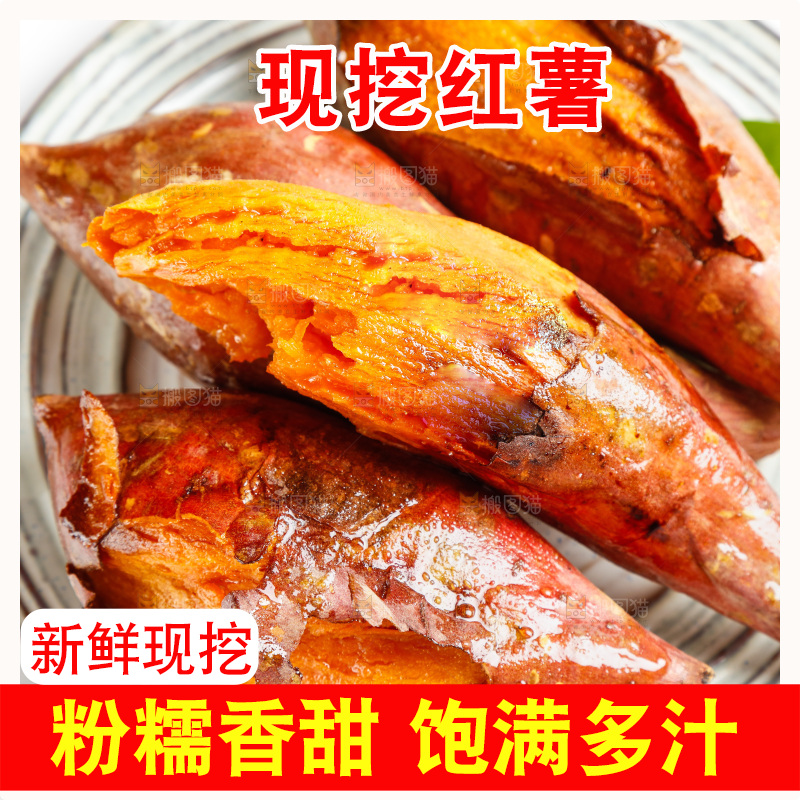 盘子里的红薯