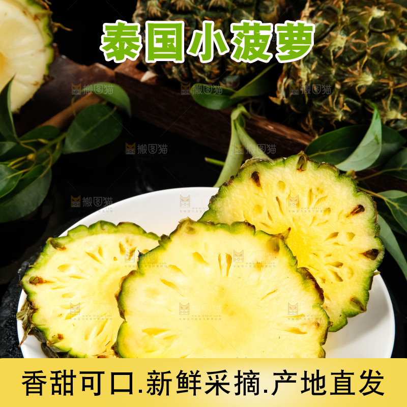 盘子里的新鲜小菠萝