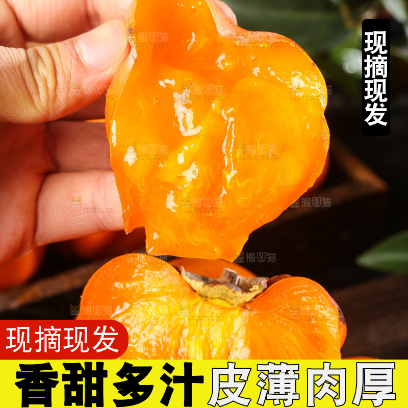 手里拿着新鲜柿子