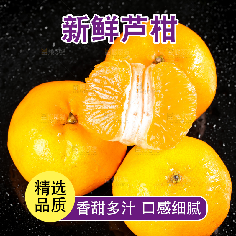 黑石板上放着永春芦柑