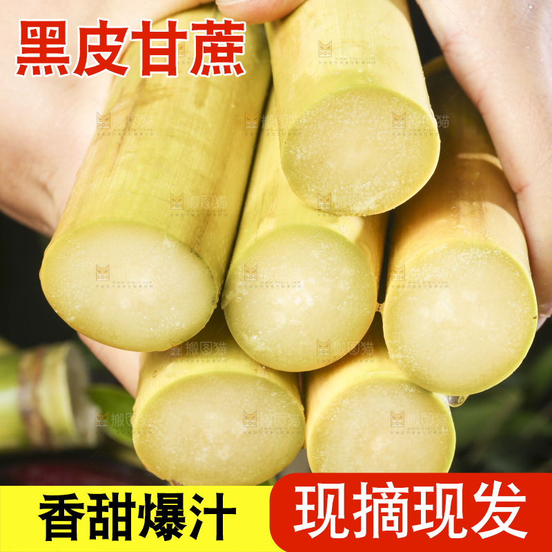 手里拿着黄皮甘蔗
