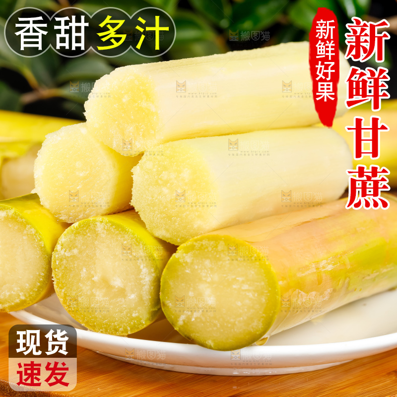 木板上摆放着黄皮甘蔗