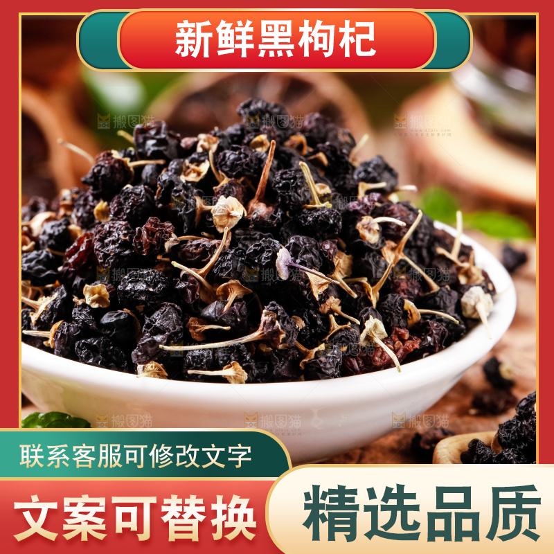 碟子里的枸杞