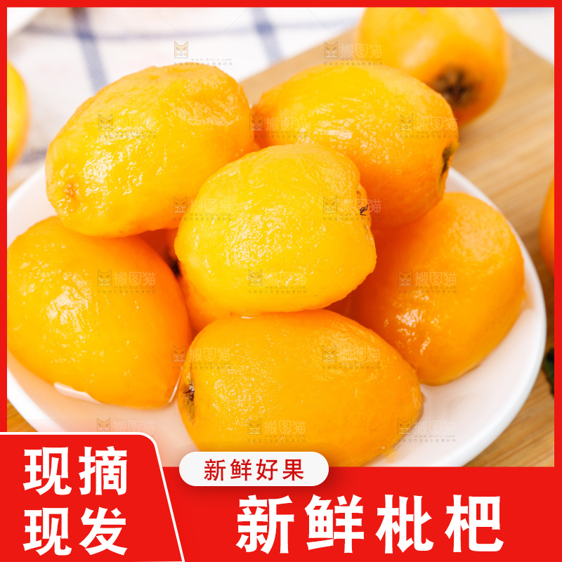碗里的攀枝花米易枇杷