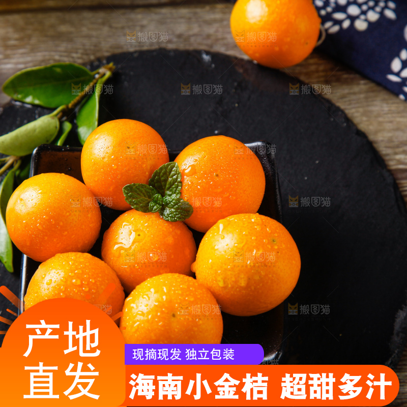 黑石板上放着新鲜金桔