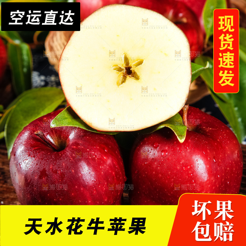 木板上放着甘肃花牛苹果