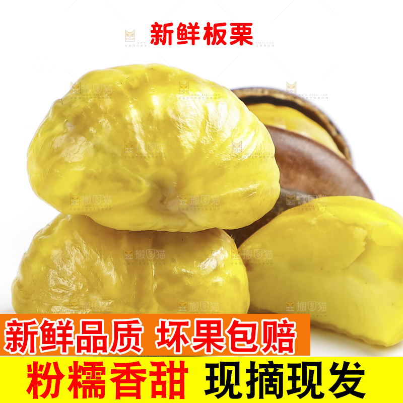 白底上摆放着迁西板栗