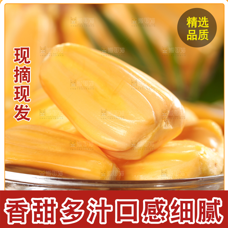 盘子里装着红心菠萝蜜
