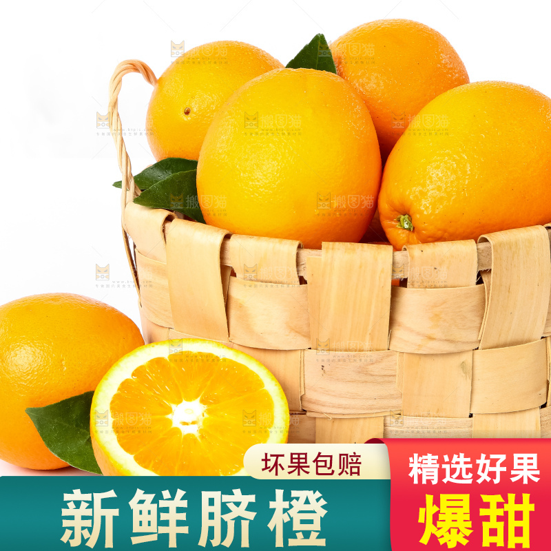 篮子里装着赣南脐橙