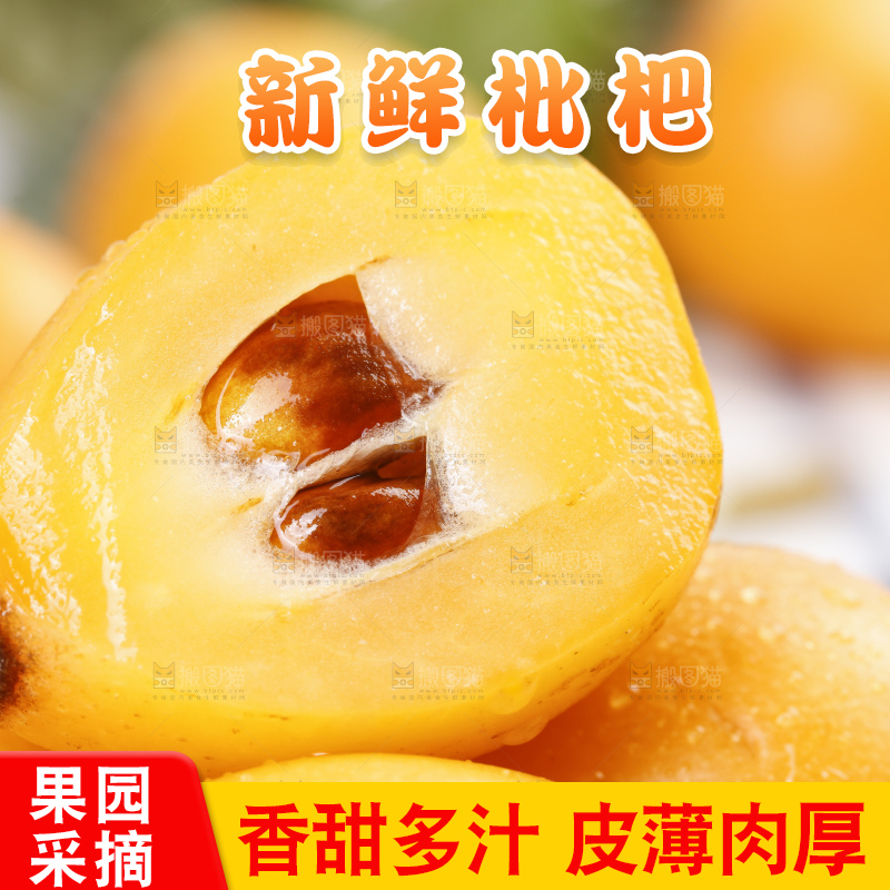 黑石板上放着枇杷果