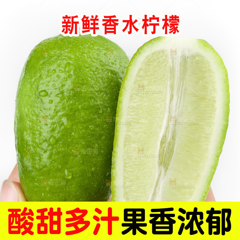 手里拿着新鲜香水柠檬