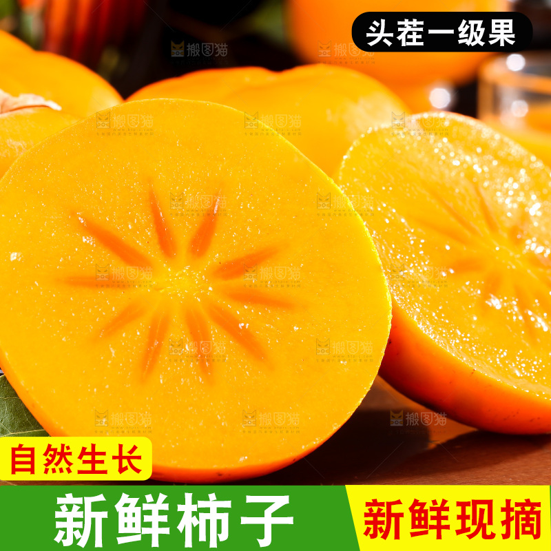 盘子里的黄柿子