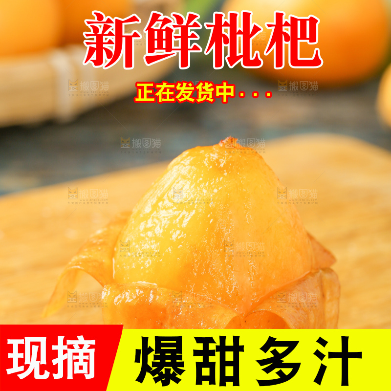 木板上放着米易枇杷