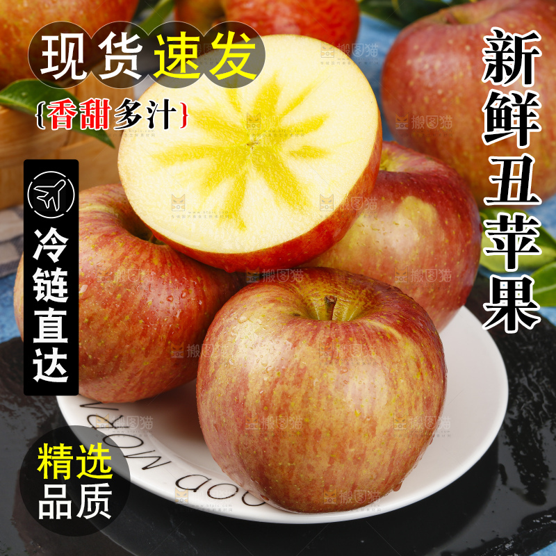 黑石板上放着一盘冰糖心丑苹果