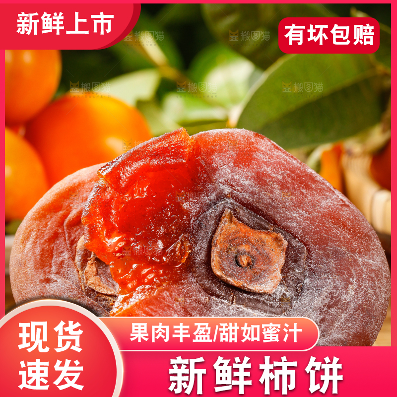 篮子里装着干柿饼