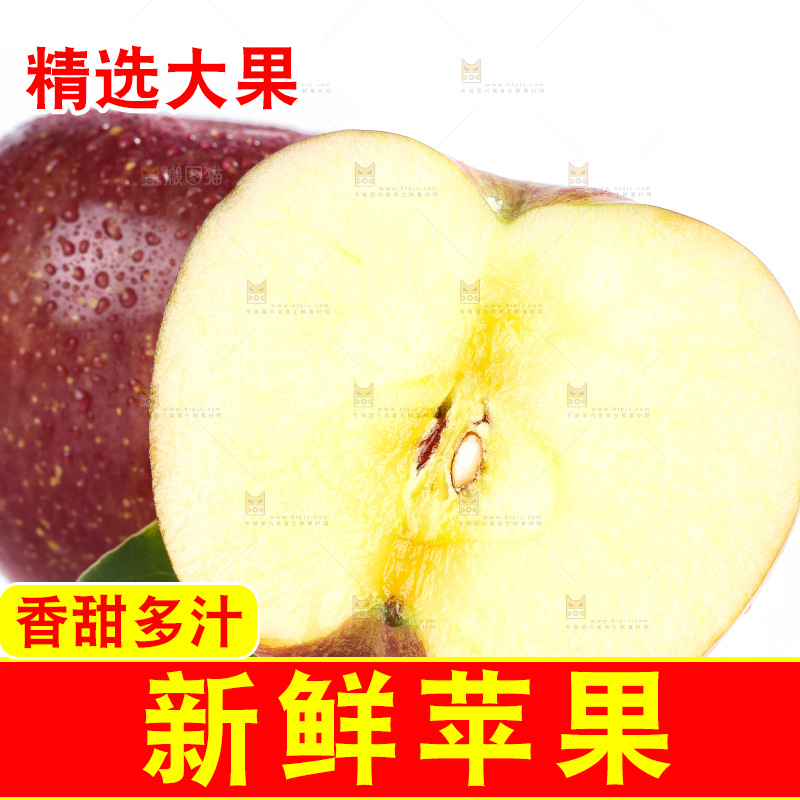 白底上放着大凉山丑苹果