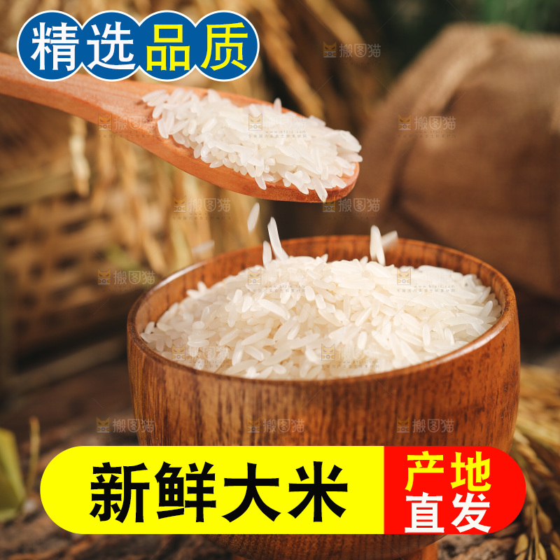 碗里装着长粒香米
