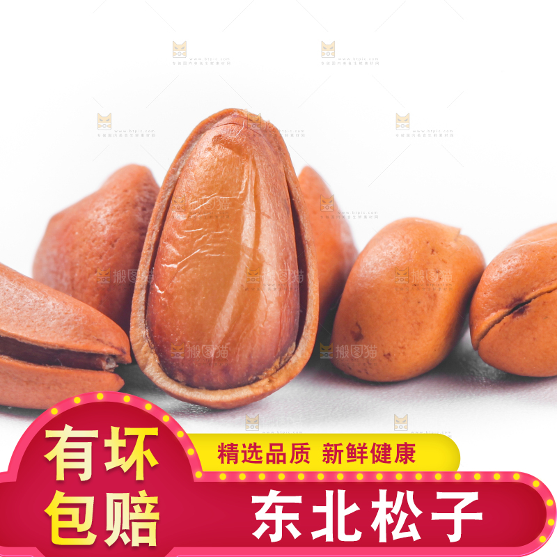 浅底上的手剥松子