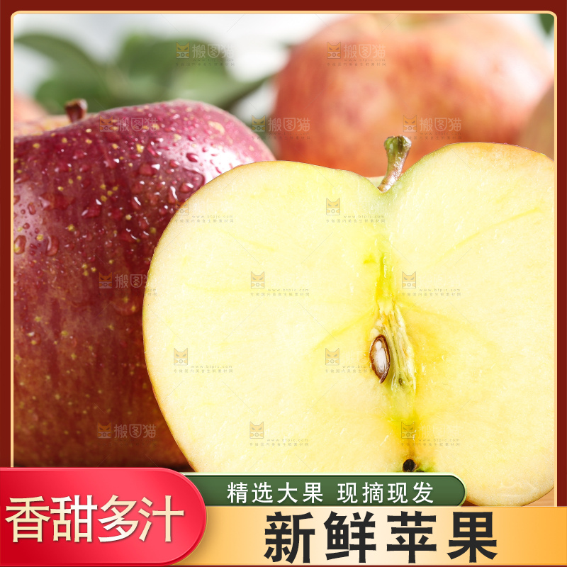 木板上的新鲜丑苹果