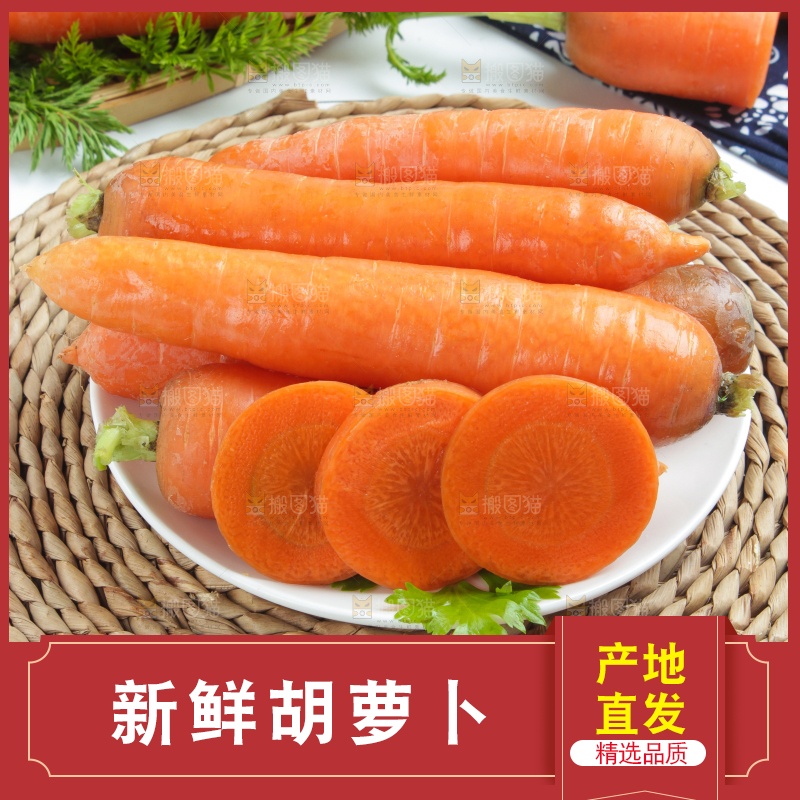 草垫子上放着沙窝红萝卜