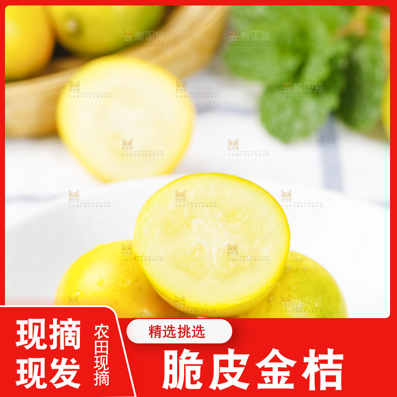 石板上的脆皮金桔
