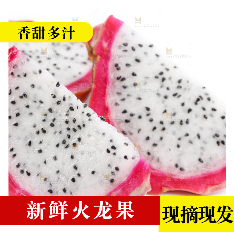 白底上的越南白心火龙果