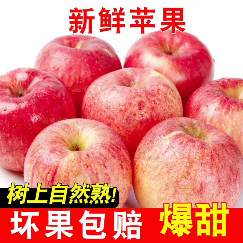 白底上的新疆红富士