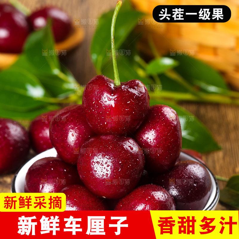 木底上放着新鲜车厘子