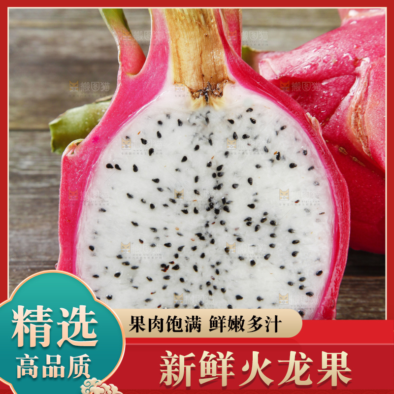 木板上的白心火龙果