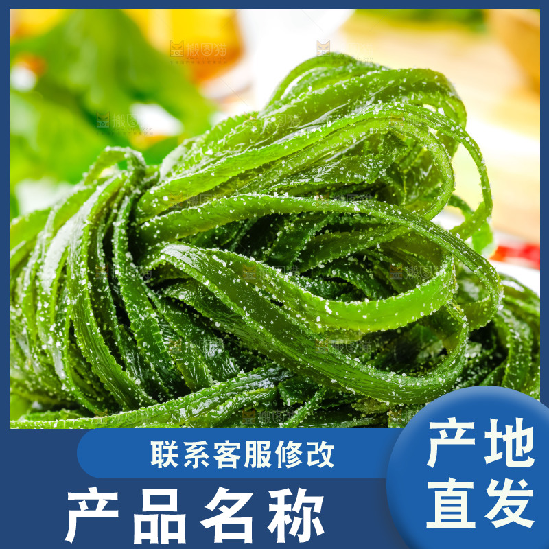 花布底上的山东海带丝