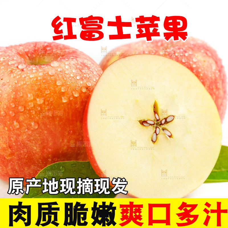 白底上的陕西红富士