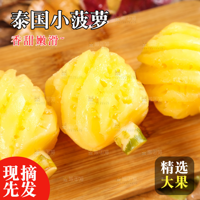木板上的泰国香水小菠萝