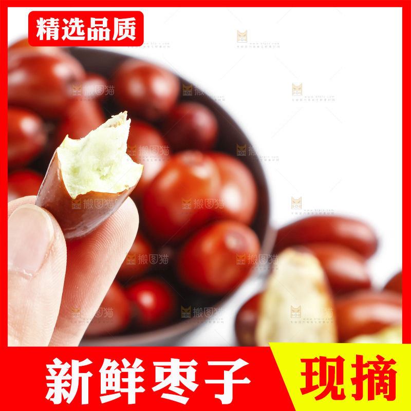 碗里装着小红枣