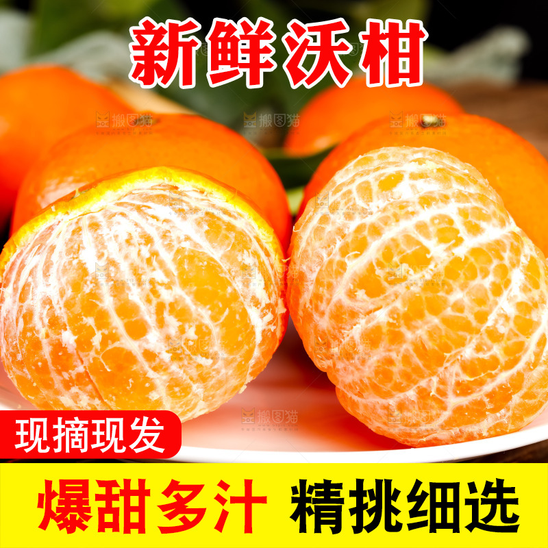 盘子里放着贵妃柑