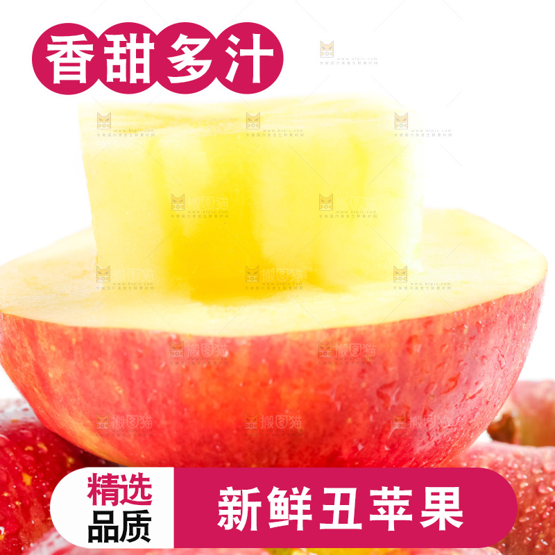 白底上放着大凉山丑苹果