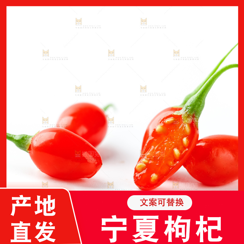白底上放着红枸杞