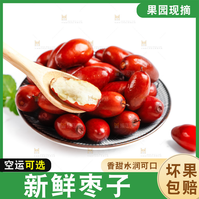 碗里装着小红枣