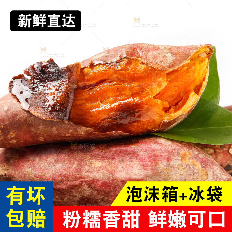 竹底上放着红薯