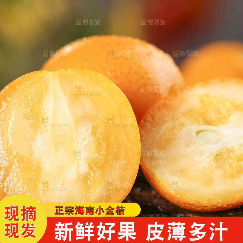 木底上放着新鲜金钱桔