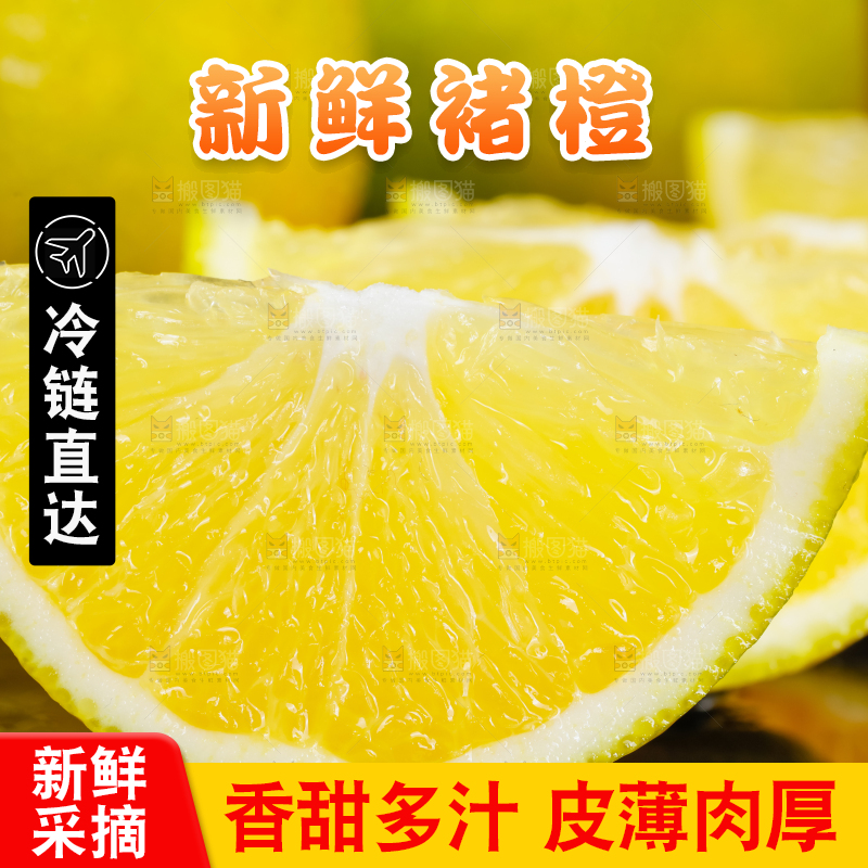黑石板上放着蜜橙
