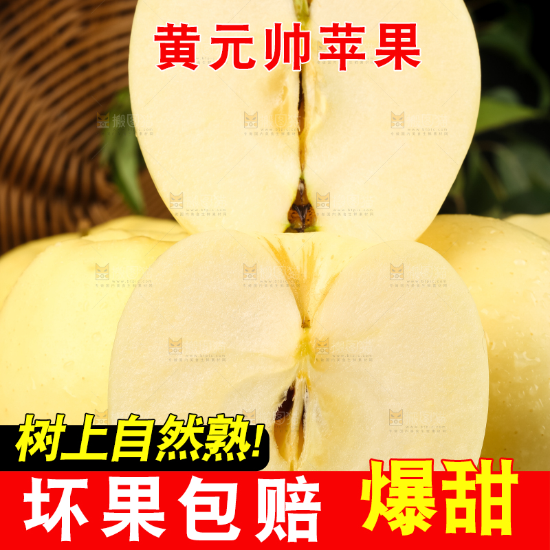 盘子里装着天水黄元帅苹果