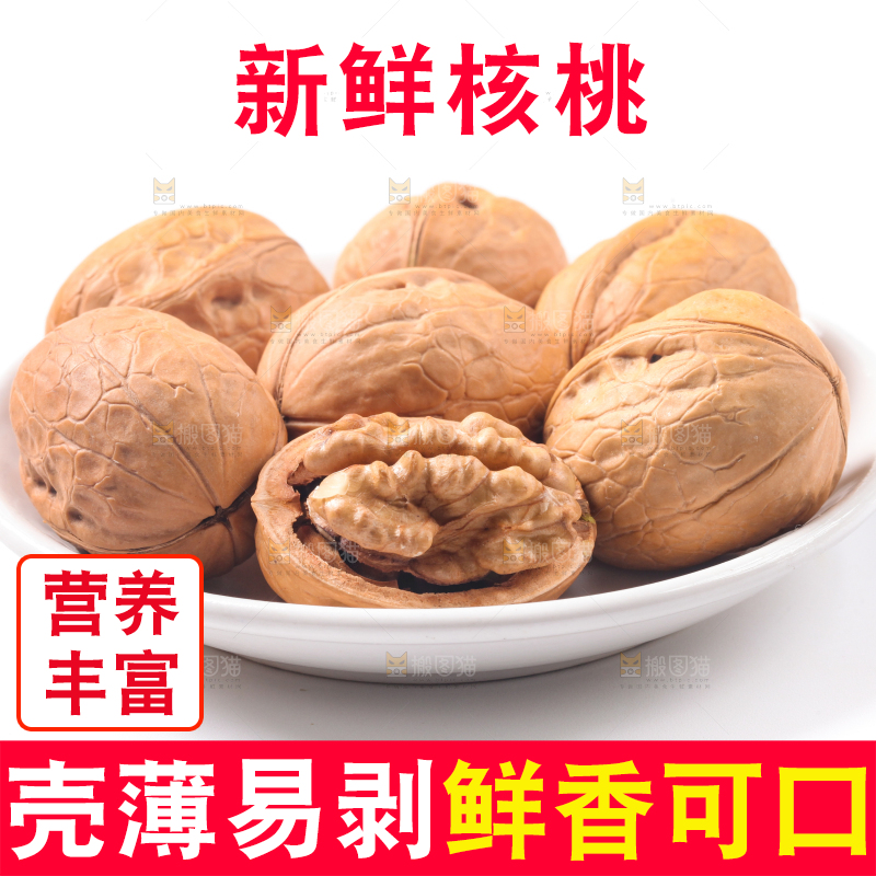 白底上放着新疆核桃