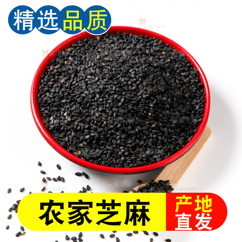 碗里装着黑芝麻