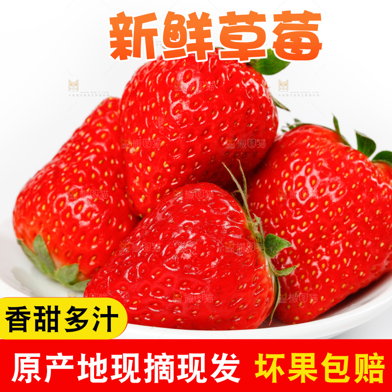 白底上一盘有机草莓