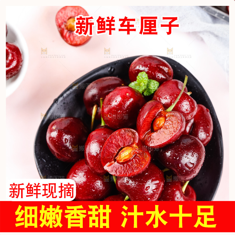 盘子里装着大樱桃