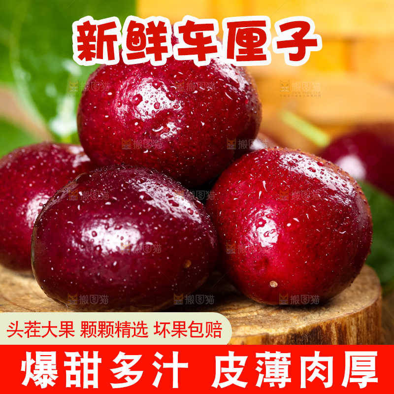 木板上的山东烟台车厘子